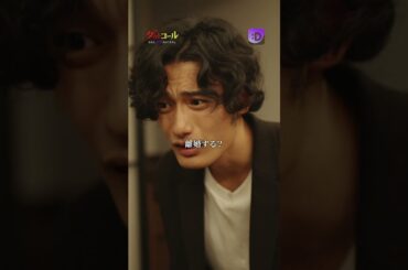 逆ギレで本性バレる #ショードラfany_d #ショートドラマ #Shorts