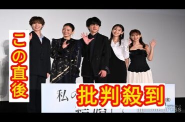 【エンタメ取材現場】横山裕、七五三掛龍也、白石聖　Amazon Originalドラマ「私の夫と結婚して」配信直前日韓コラボイベント