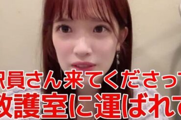 【武藤小麟】 貧血で大ピンチに陥った時に様々な人達に救われた話 【AKB48】
