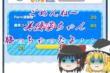 【STU48の7ならべ】みゆみゆ三部作