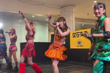 6月27日(金)仮面女子@汐留シオサイト地下歩道