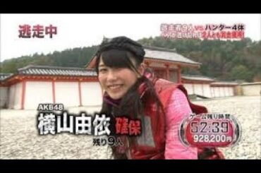 【逃走中】 AKB48 确保集