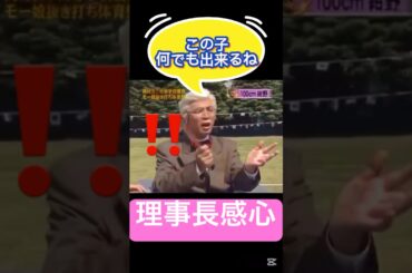 才女は運動神経も良い⭐️#モーニング娘 #紺野あさ美#矢口真里#道重さゆみ#ハロプロ#ハロヲタ#めちゃイケ#岡女#体育祭#岡村隆史#走り高跳び#懐かしい#切り抜き#切り抜き動画#shorts