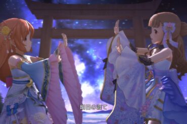 [デレステMV]　流星浪漫　奈緒/菜々