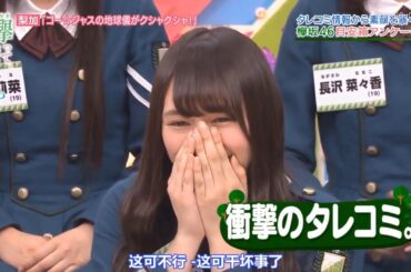 【欅坂46】 欅って、書けない?🌞🌞🌞「衝撃のタレコミ。」2025.06.28 FULL HD