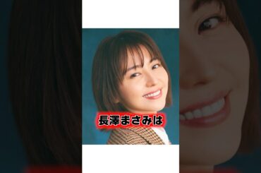 長澤まさみ 堀越学園の校則エピソード