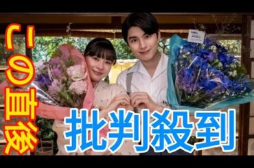 ＜芳根京子＆本田響矢＞「めおと日和」撮了で“ボロ泣き”　「本当に大好きなチーム」「幸せでした」 Reaction from overseas