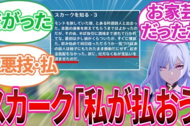 【原神】｢ウェンティさぁ･･･」に対する旅人の反応集【反応集】