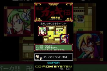 【カブキ伝】声優：高山みなみ #shorts