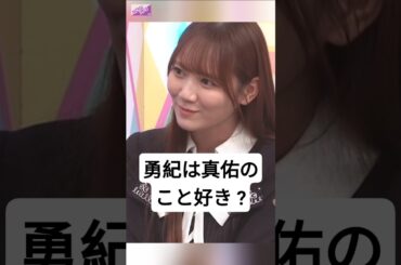 ファンを魅了する天才まゆたん〜 [ 田村真佑 ] #乃木坂46