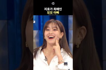 [TWICE] Momo's Dad, a JIHYO ONCE