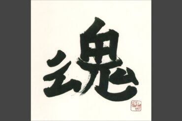 あなたは神を信じますか
