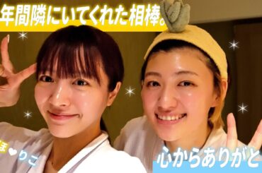 11年間隣にいてくれた相棒。心からありがとう。