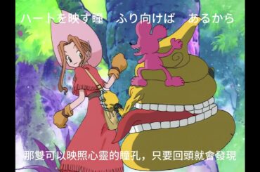 I WISH  前田愛 數碼寶貝 (digimon) デジタルモンスター/デジモン  MAD AMV