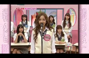 AKB48 샤우팅 콘테스트 번역 / 와타나베 마유,이타노 토모미, 카사이 토모미, 오오타 아이카, 마츠이 쥬리나, 나카가와 하루카