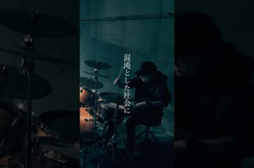 Aizome “Dividual” #musicvideo #邦ロック #インディーズ