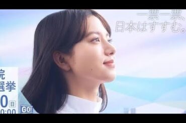 清原果耶が参院選イメージキャラクターに「選挙って1人ひとりがキーパーソン」