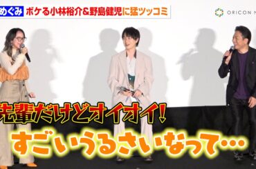 【Dr.STONE】潘めぐみ、新キャラ・チェルシー役で参加も小林裕介＆野島健児からは「うるさい」！？立ち上がって猛ツッコミも　TVアニメ「Dr.STONE」最終シーズン第2クール先行上映会舞台挨拶