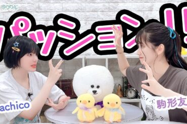 第109回 まぁたんゆりりん【本放送版・ 4週間限定公開】