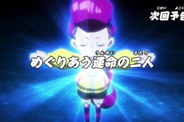 ニンジャラ　第174話「めぐりあう運命の二人」予告