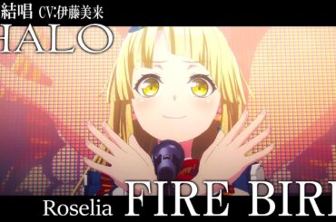 FIRE BIRD - Roselia を 夢ノ結唱 HALO（CV:伊藤美来）が 歌ってみた♪【BanG Dream!】【ガルパ】【Sei stark】#synthvcover