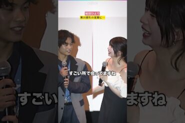 桜田ひより、黒川想矢の言葉に謙遜