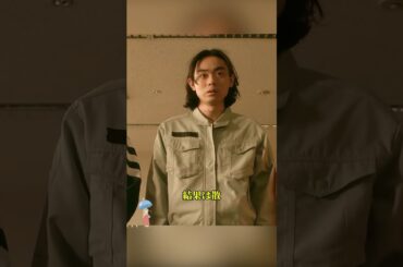 ラーメンを食べた後に、重要なことを発表するのが好きです！/コントが始まる/菅田将晖 / 有村架纯 / 神木隆之介 / 古川琴音 / 仲野太贺 #movie #shorts