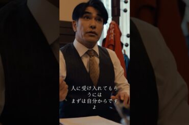 御上先生~御上は日本の教育を変えるため、自ら教壇に立ち、令和の高校生と共に体制に抗い、硬直した制度を内側から崩す。#movie#shorts#映画#motivation#まつざか とおり#蒔田彩珠