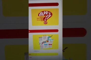 45回高校生クイズ開催決定。