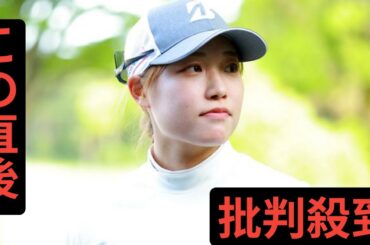全米帰りの木村葉月が2位浮上　プロテスト挑戦中の22歳が目指すアマからの卒業証書