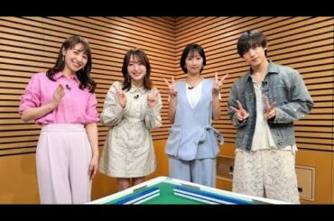 【🎯麻雀ゼロから挑戦🔥】女子アナ×グラビア×俳優の異色コラボ💥🀄📺