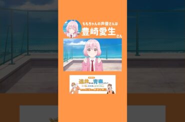 【切り抜き】7月18日公開！劇場版遠井さんももちゃん役は...？！【ジェルくん ジェルくん切り抜き 】 #ジェルくん #すとぷり #ジェルくん切り抜き  #遠井さん #声優 さん #豊崎愛生 さん