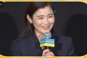 石田ひかり、観客からの「ひらり」呼びかけに笑顔で応える　映画「ルノワール」舞台あいさつ