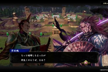 【英傑大戦】〜復刻スタンプ①&百五十万石道中〜「ココショップでどうする。」25/6/27