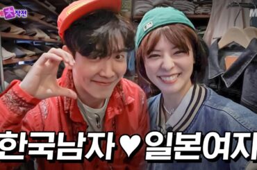 내겐 너무 예쁜 그녀.. 후지이 미나에게 고장난 한 남자ㅣ연애대작전 / 14F