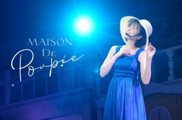 玉井詩織ソロコンサート『―30th Anniversary―SHIORI TAMAI SOLO CONCERT「Maison de Poupée」』LIVE Blu-ray TEASER