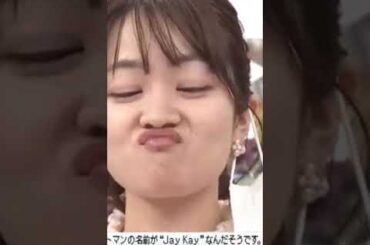 磯貝初奈　変顔