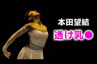 本田望結、アイスショーでの衣装が話題になりました！