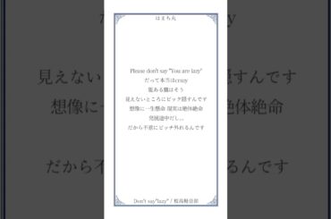 【アカペラ】けいおん！ED「Don't say "lazy"」歌ってみた🐟 #はまち丸  #shorts