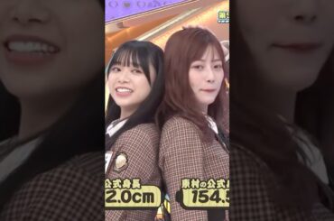 山口陽世にイジられる東村芽依　#日向坂46 #日向坂で会いましょう #ひなあい #hinatazaka46 #名場面 #神回