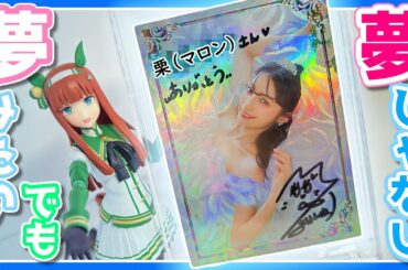 【 #まりんか日和2 】まりんか直筆サインカードが届いて、やはりおかしくなってしまった栗