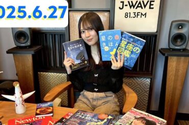 小坂菜緒　QUEST FOR THE FUTURE [2025.6.27]cmカット版