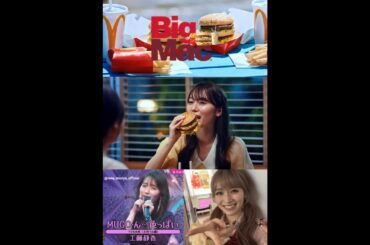 守屋麗奈 マクドナルド CM 櫻坂46