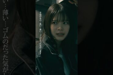 #恋は闇 💙第4話より🧡 　隠した事実👟　−−　同じスニーカーだった…万琴は伝えなかった… #志尊淳#岸井ゆきの#猫背椿#こいやみ#日テレ #shorts