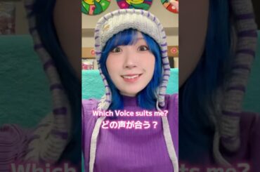 何番の声が似合う？？#aiscream
