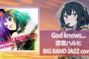 【ビッグバンド・ジャズ】God knows... / 平野綾 【カバー】