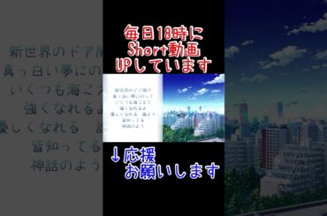 新世界のαを男が歌ってみた！#shorts