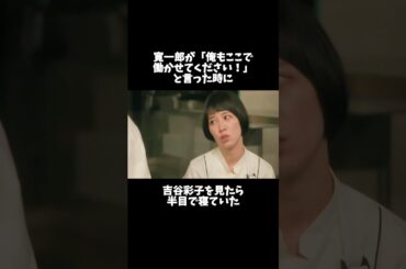 グランメゾン東京の木村拓哉アドリブがやばかったw #グランメゾン東京 #映画雑学 #映画トリビア