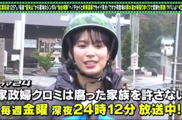 🏍️出川哲朗の充電させてもらえませんか 2025 🏞️   初充電！関水渚と紅葉＜福島⇒仙台＞前編
