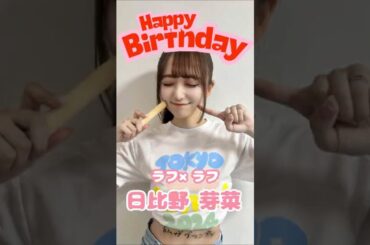 【祝誕生日】ギャップの女王・日比野芽奈のアイドルモードVSフードバトルモードが最高すぎるw #shorts